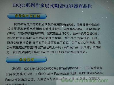 宇陽成功實(shí)現(xiàn)0201、0402、0603高Q值MLCC商品化