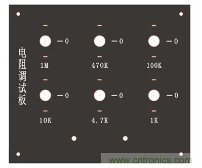 自制電阻調試板,你一定用得到!