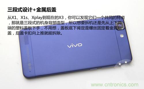 全球最薄!5.75mm Hi-Fi手機vivo X3真機拆解