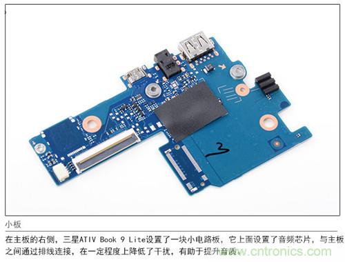 三星ATIV Book 9 Lite拆解:內(nèi)外兼修,做工優(yōu)秀