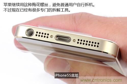 土豪金iPhone 5S拆解:內(nèi)部結(jié)構(gòu)升級(jí),維修難度增加