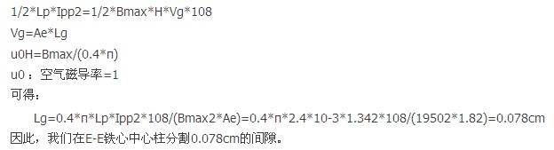 設(shè)計實例:電源高頻變壓器設(shè)計步驟詳解