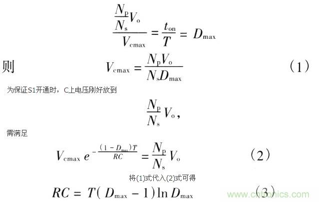 網友分享:一種有效的反激鉗位電路設計方法