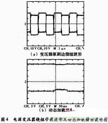 高效、可靠的緊湊型DCDC隔離電源電路設計