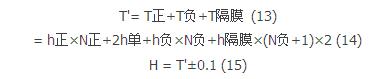 盤點:鋰離子電池設計中不得不知的那些公式