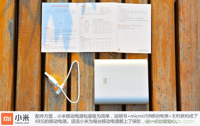 69元小米移動電源拆解，超高性價比有什么秘密？