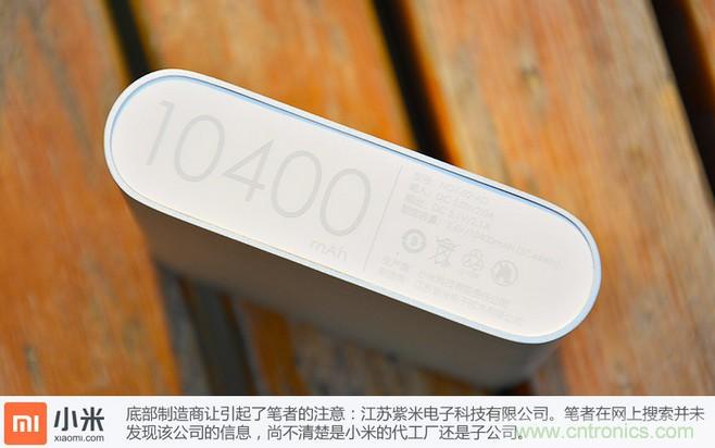 69元小米移動電源拆解，超高性價比有什么秘密？
