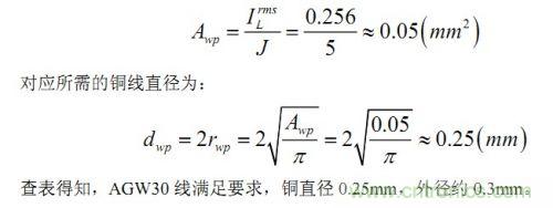 大牛獨創(五):反激式開關電源設計方法及參數計算