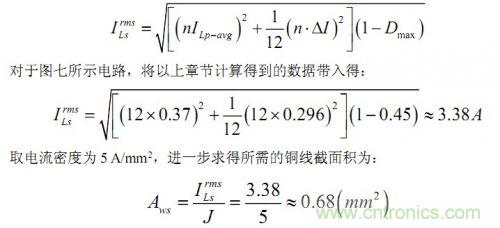 大牛獨創(五):反激式開關電源設計方法及參數計算