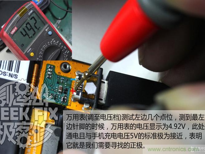 極客的玩法:DIY小米3改造無線充電教程
