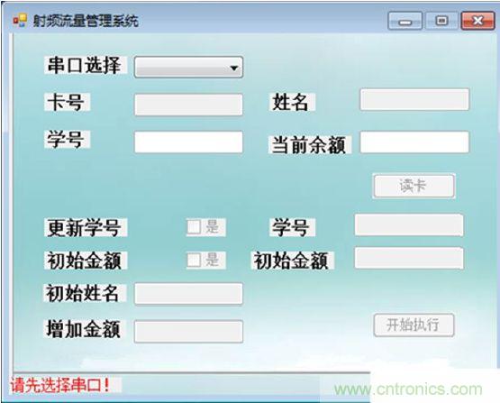 沒選擇串口前所有的都是灰色，標示不可操作
