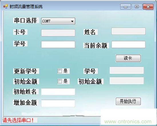 選擇串口后，按鈕可操作