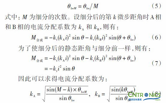 實用技術:利用FPGA技術設計設計步進電機系統