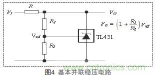 牛人支招!基于TL431的線性精密穩(wěn)壓電源的設計
