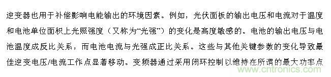 技術解析:數字隔離技術提高太陽能逆變器可靠性