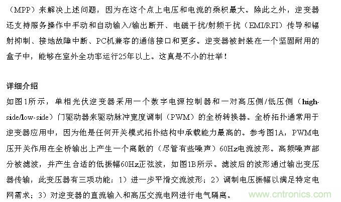 技術解析:數字隔離技術提高太陽能逆變器可靠性