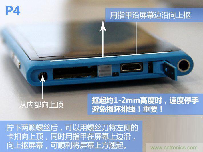 拆解諾基亞Lumia800,做工依舊精細！