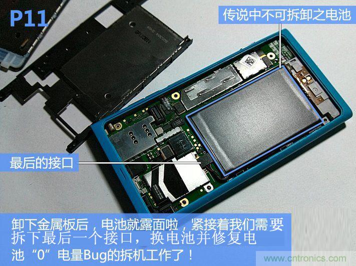 拆解諾基亞Lumia800,做工依舊精細！