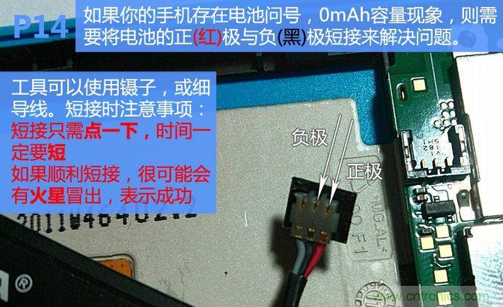 拆解諾基亞Lumia800,做工依舊精細！