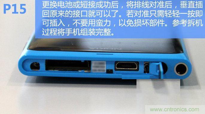 拆解諾基亞Lumia800,做工依舊精細！