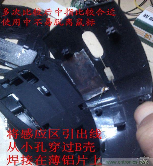 改造費電鼠標(biāo)G52，“變身”節(jié)能感應(yīng)鼠標(biāo)
