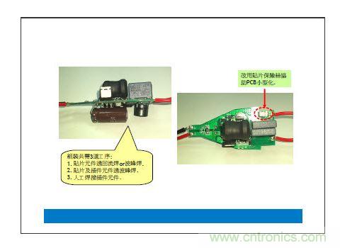 LED電路保護電路