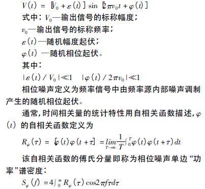 注意啦！專家正解附加相位噪聲測(cè)試技術(shù)