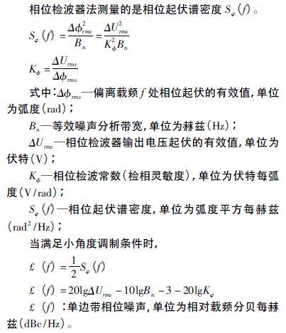 注意啦！專家正解附加相位噪聲測(cè)試技術(shù)