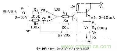 設(shè)計詳解NO 1:運(yùn)放組成的I/V及V/I變換電路