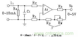 設(shè)計詳解NO 1:運(yùn)放組成的I/V及V/I變換電路