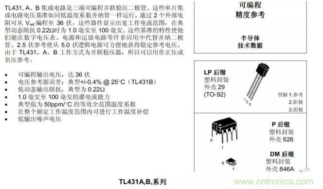 光耦在開關電源中的作用你不知道?小編告訴你