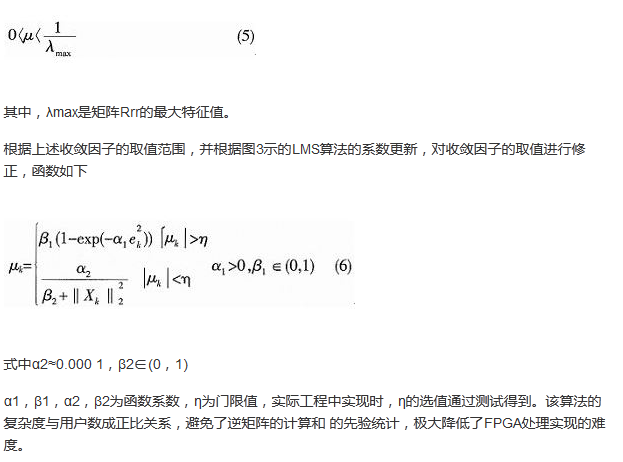 算法簡單又有效,消除多用戶鏈路數(shù)據(jù)傳輸干擾的方法