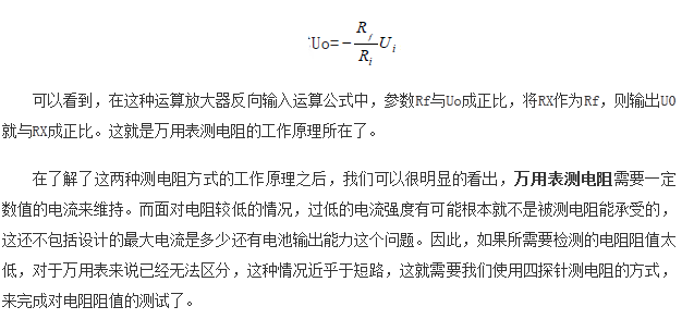 如何區分萬用表測電阻和四探針測電阻？