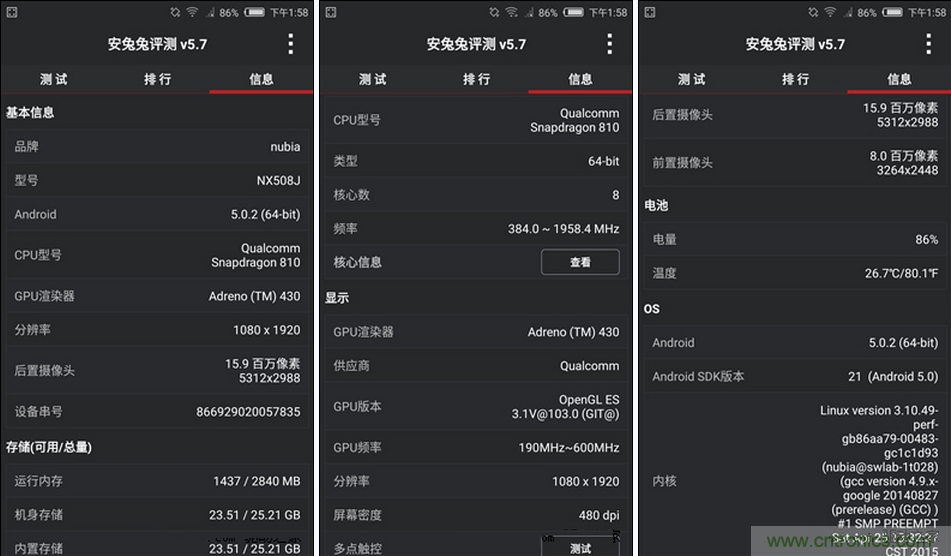 無(wú)邊框的 nubia Z9 ，一款既有驚喜，又有驚艷的智能手機(jī)