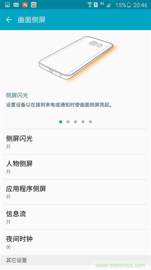 三星S6 edge+評測：擊退note 5，帶著雙曲屏卷土重來