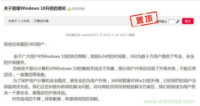 實戰免費升Win10：該怪360/騰訊豬隊友，還是罵微軟在“坑爹”？