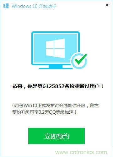 實戰免費升Win10：該怪360/騰訊豬隊友，還是罵微軟在“坑爹”？