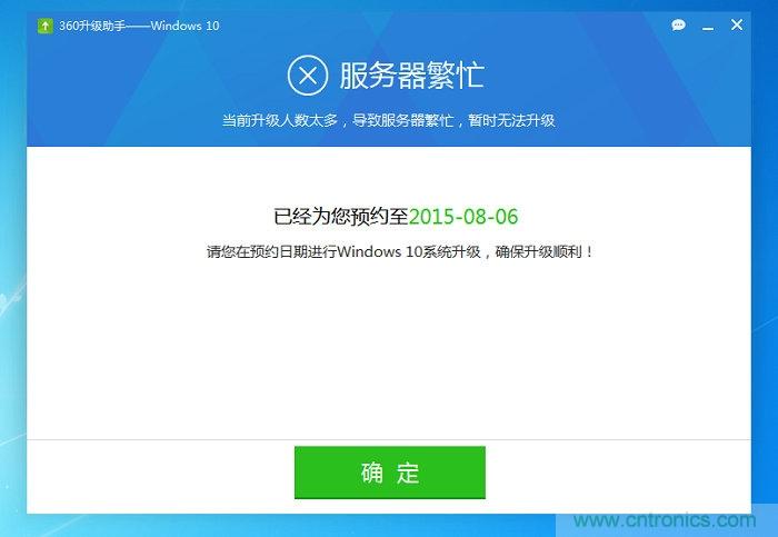 實戰免費升Win10：該怪360/騰訊豬隊友，還是罵微軟在“坑爹”？