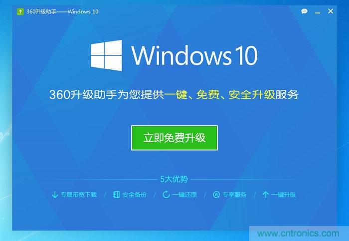 實戰免費升Win10：該怪360/騰訊豬隊友，還是罵微軟在“坑爹”？