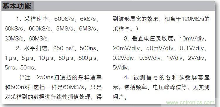 一個工程師與電子制作的故事:數字示波器DIY設計