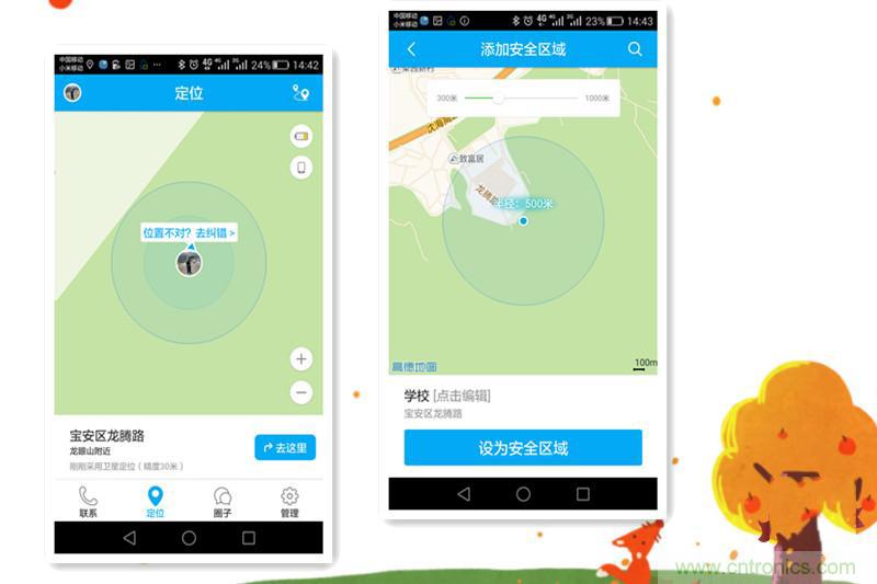 別讓《失孤》重演，360兒童手表幫你定住家中小頑童！