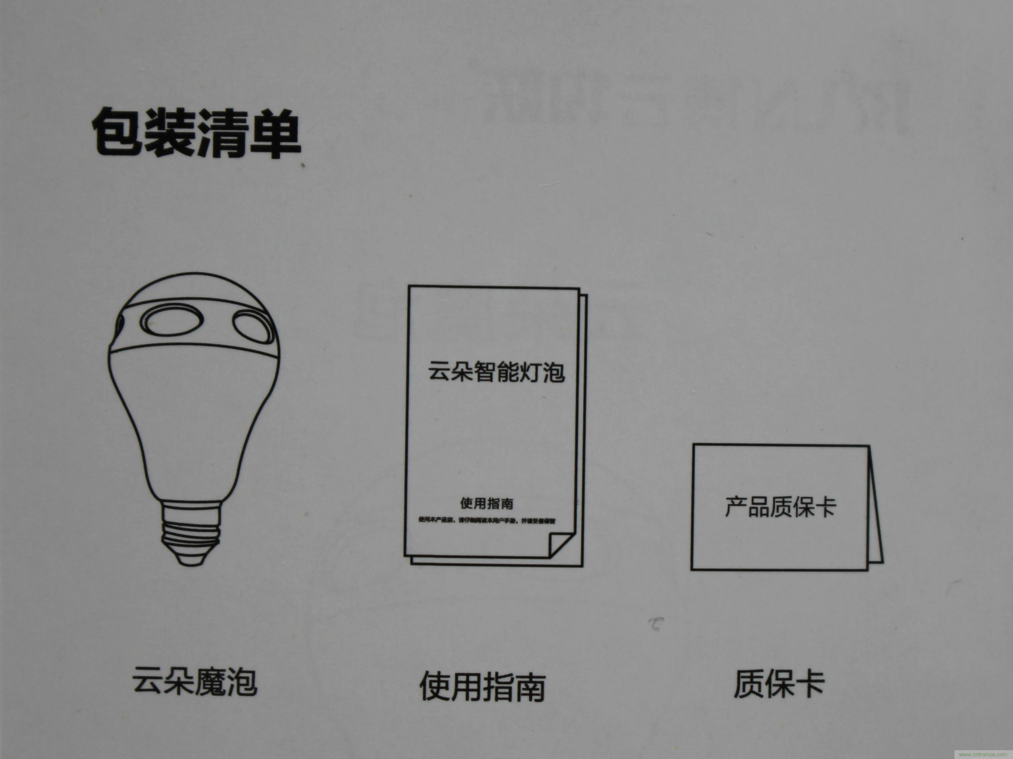 一款會講故事的燈泡,溫馨浪漫有格調
