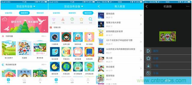 “爸爸再不陪我，我就長大了”——小騰機器人