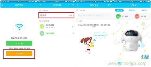 “爸爸再不陪我，我就長大了”——小騰機器人