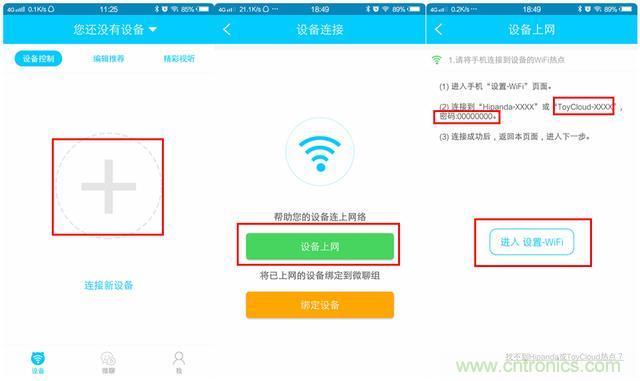 “爸爸再不陪我，我就長大了”——小騰機器人