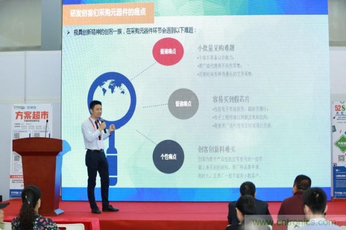 為中小企業助力!研發階段服務趨勢論壇