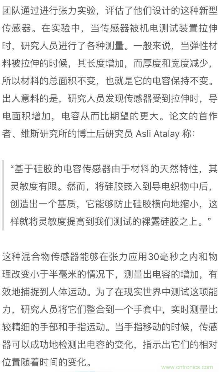 新型柔性電容傳感器:可準確監測人體細微運動!