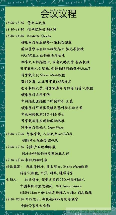 深圳要聞|全球可穿戴之父Steve Mann來深圳了！2017深圳智能穿戴,VR/AR前沿技術論壇暨開發者交流酒會