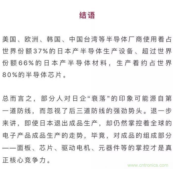 扒一扒日本電子元器件產業的那些事,數據驚人