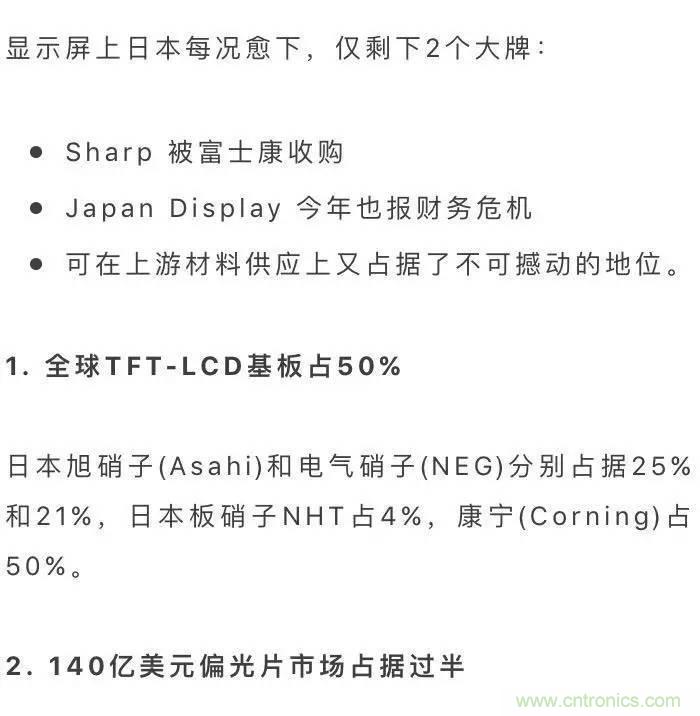 扒一扒日本電子元器件產業的那些事,數據驚人